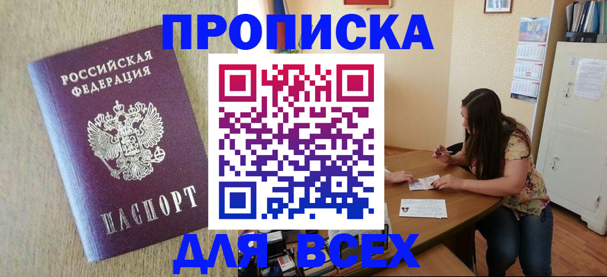 временная регистрация адрес в Луховицах