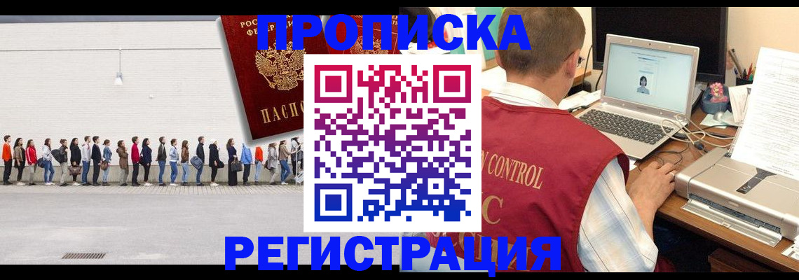 временная регистрация госуслуги в Луховицах
