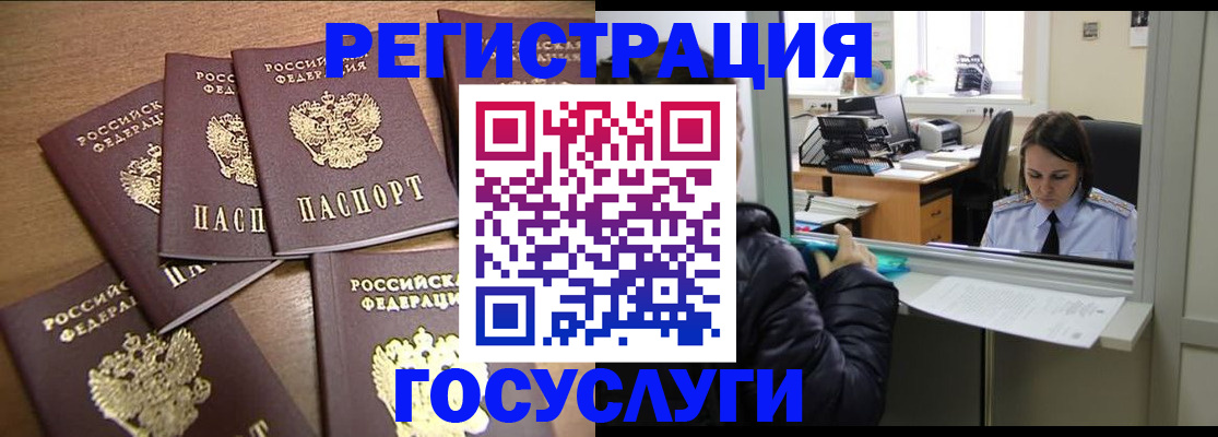временная регистрация поиск в Луховицах